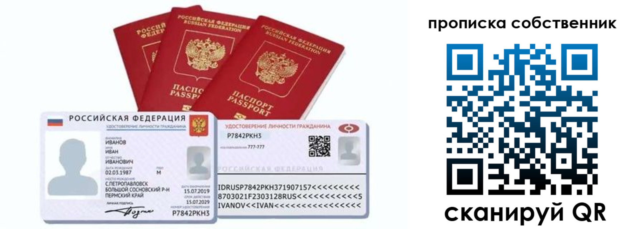 временная регистрация 2025 в Юрге