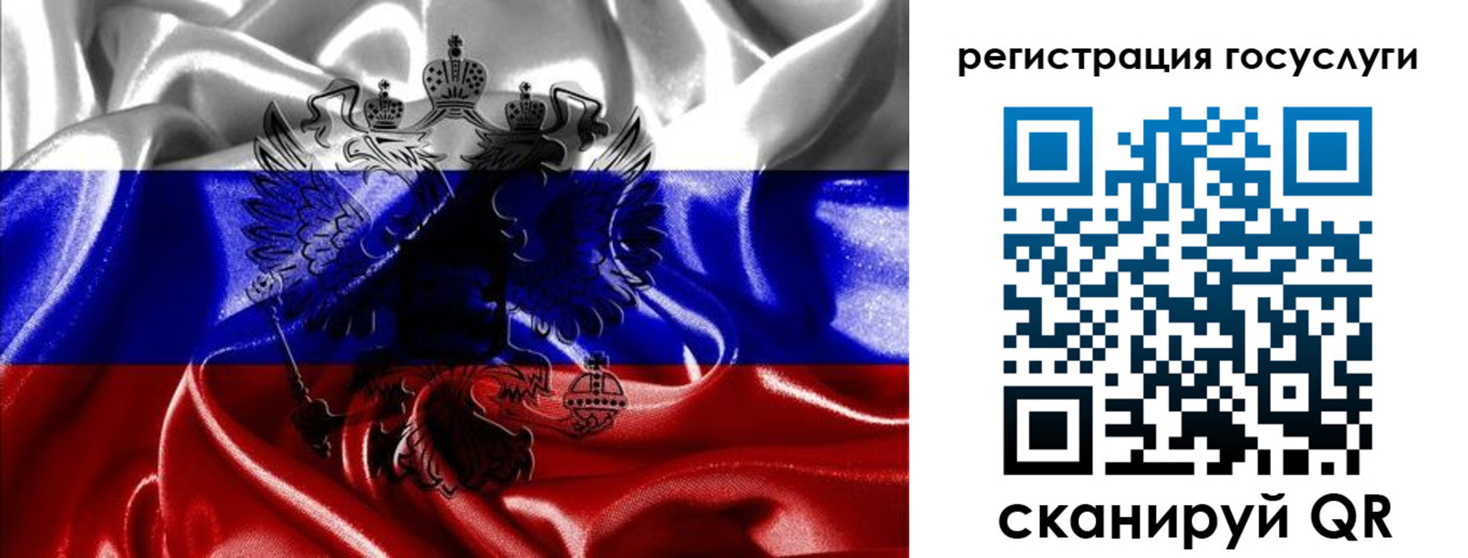 прописка для кредита в Юрге