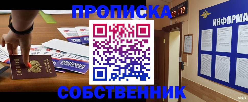 миграционный учет в Юрге