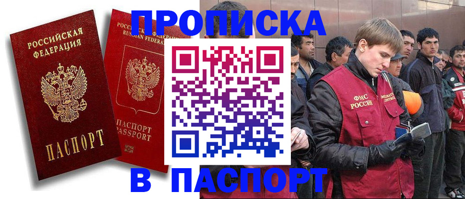 временная регистрация гарантия в Юрге